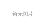 兖州螺栓球节点钢网架安装施工关键技术